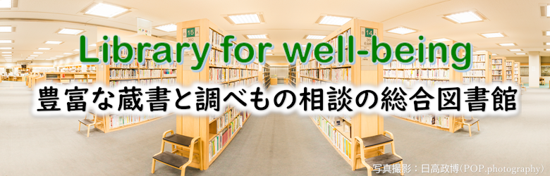 中央図書館の案内へのリンク画像です。