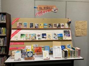 さあ、本を読もう！１００冊突破記念展示写真１