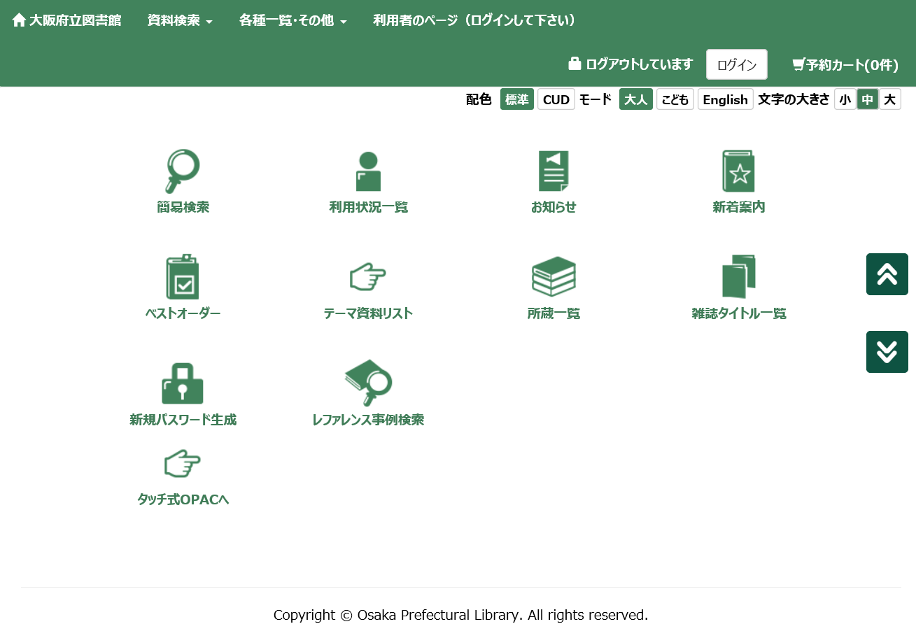 キーボードOPAC