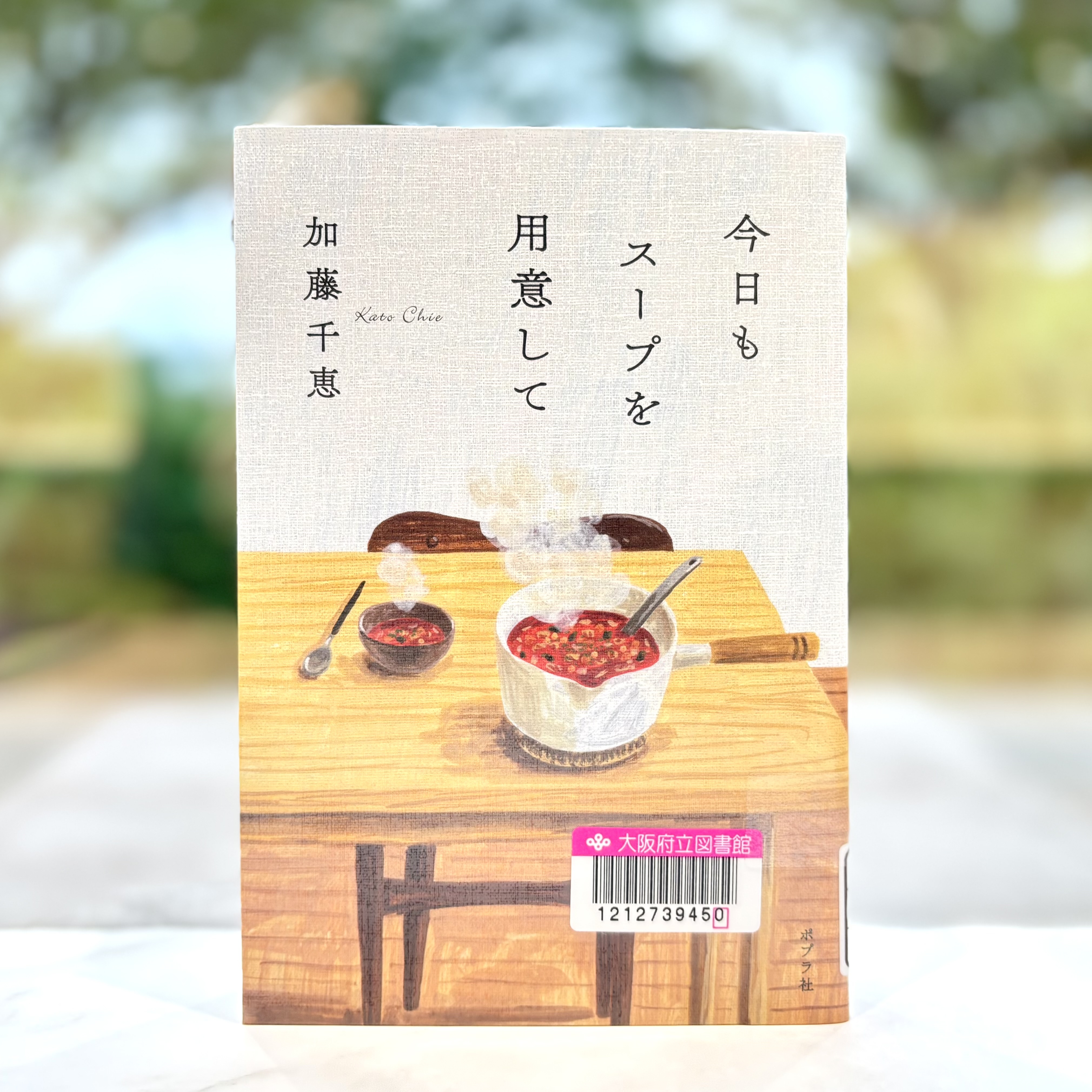 『今日もスープを用意して』の表紙画像。木の食卓のうえに、湯気が上がっているスープが入った鍋とお皿が置かれたイラスト。