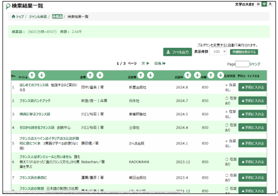 目的の言語についての本が、出版年の新しい順に一覧で表示される。