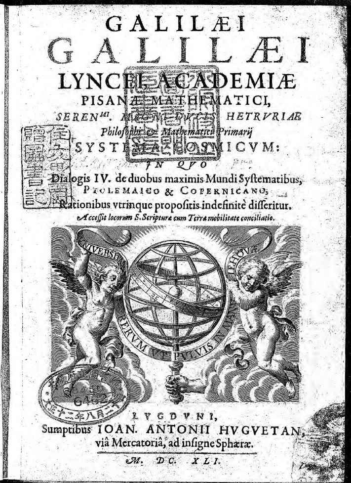 ガリレオ・ガリレイ「天文対話」より標題紙の画像