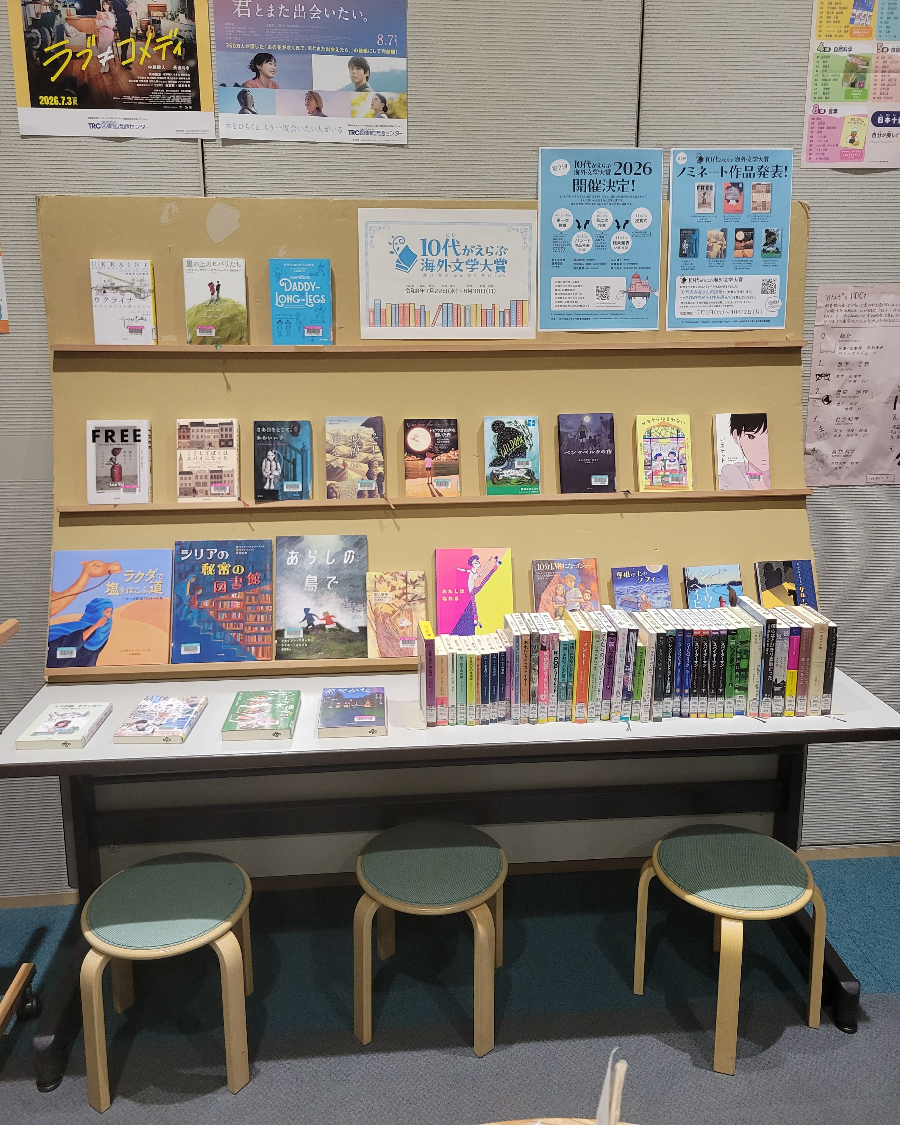 「10代がえらぶ海外文学大賞」の展示風景。机の上に置かれた展示台に表紙をみせた状態で本が並んでいる。