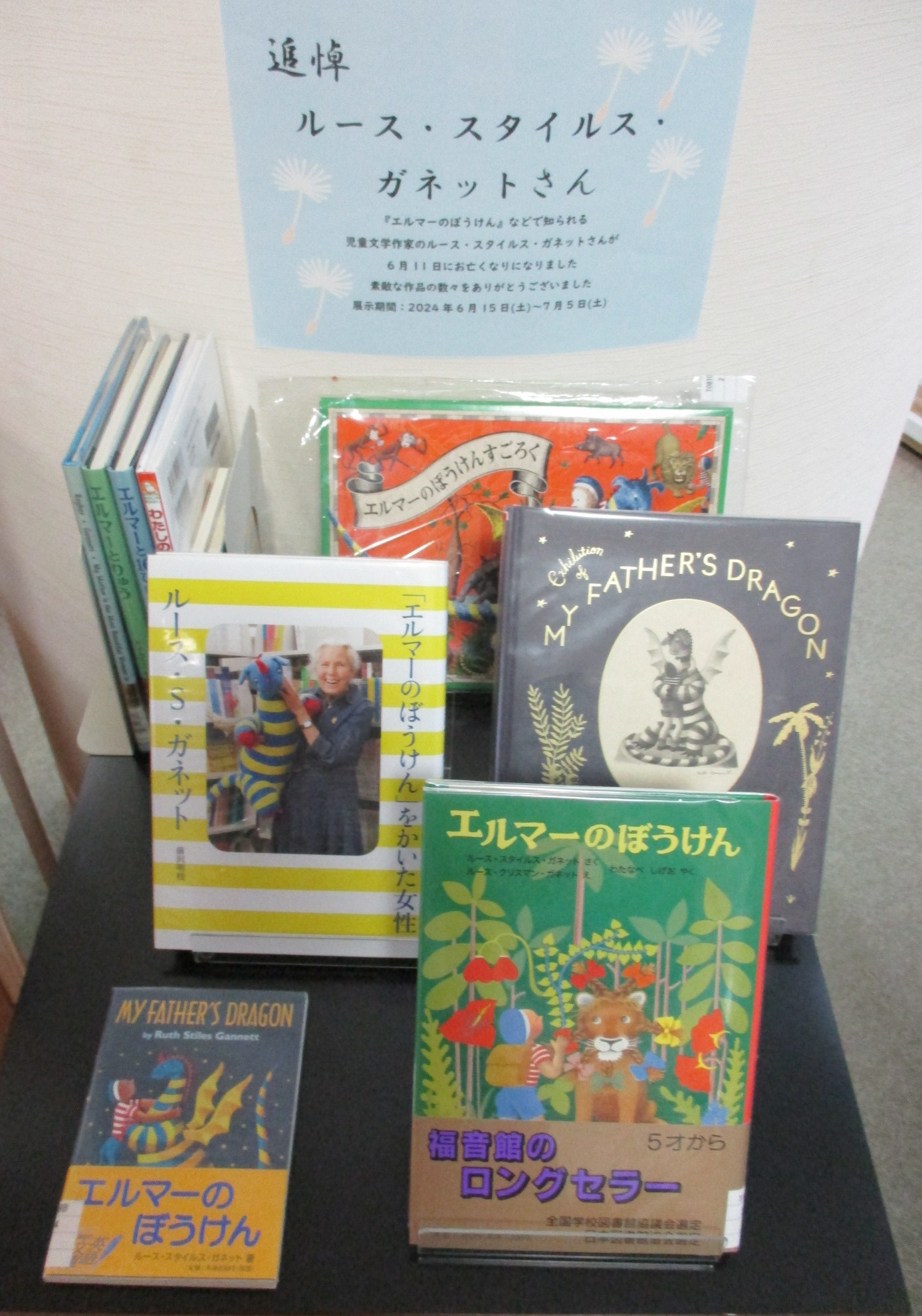 台に展示資料を並べた様子