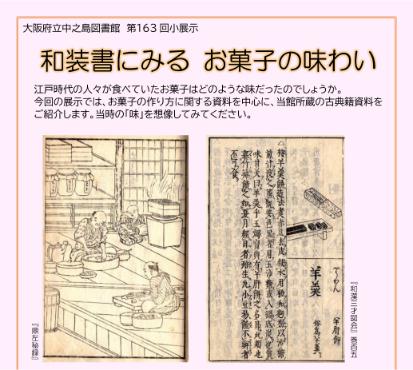 名物裂間道文様⭐️松坂屋⭐️創業三百七十五年内に記念⭐️百福之図木綿織布⭐️蔵保管 名物裂間道文様⭐️松坂屋⭐️創業三百七十五年内に