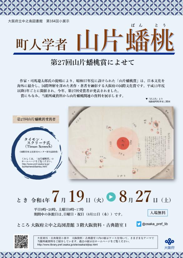 状況認識の文学教育入門 大河原忠 著　初版 状況認識の文学教育入門 大河原忠 著 初版