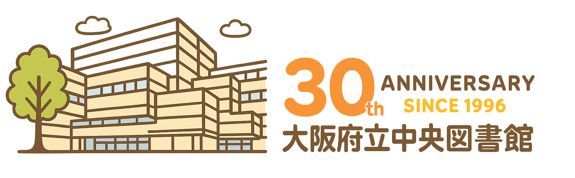 中央図書館開館30周年ロゴ