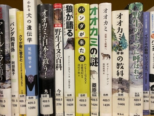 イヌやオオカミの本など12冊ほどの背表紙。