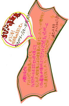ono摜uтzS̓~Xe[v