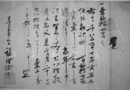 福沢諭吉覚書