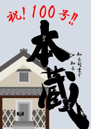 展示見出し画像