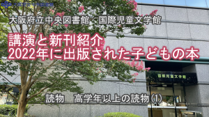 講演と新刊紹介 インターネット配信の画像