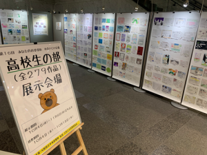 高校生の部：展示コーナーAで開催している様子。手前に看板、右手から奥にかけて展示されている風景写真