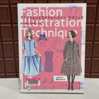 『ファッションイラストレーション・テクニック　服の構造を理解して描く』の表紙