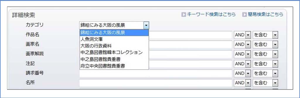 カテゴリ選択画面