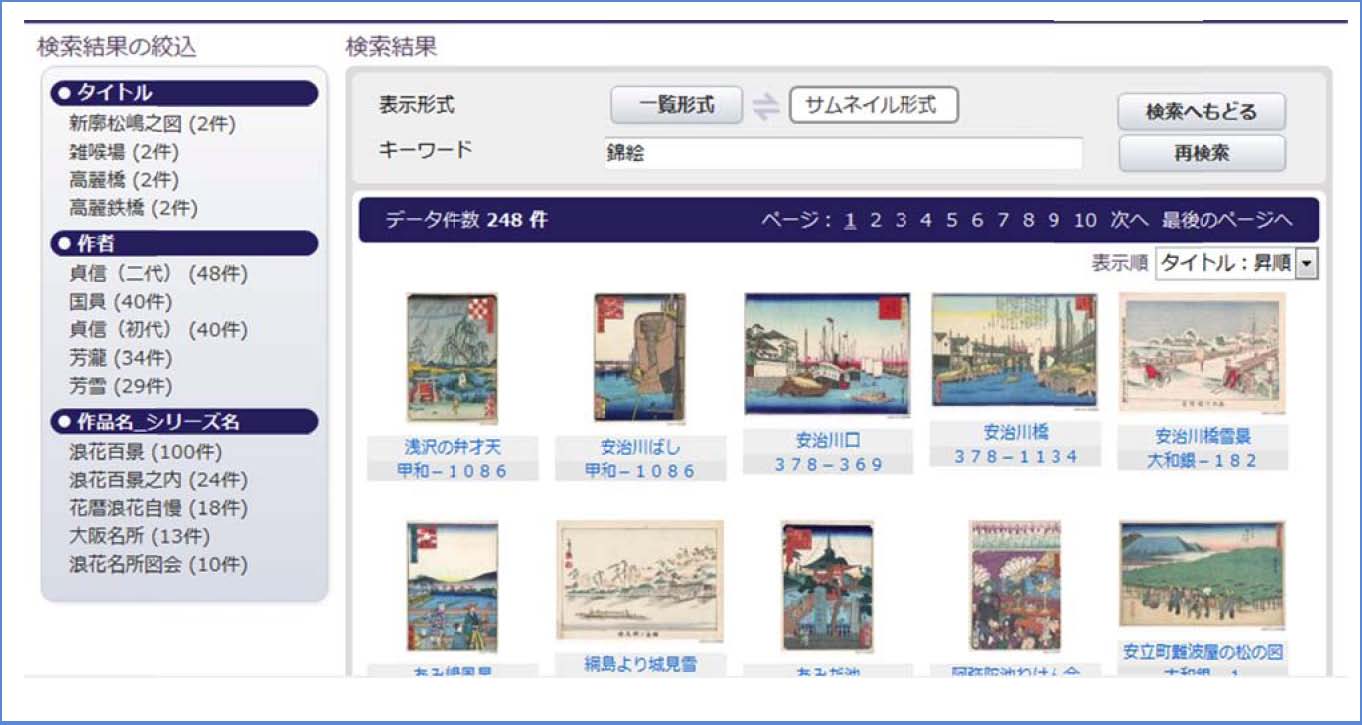 サムネイル形式の一覧画面