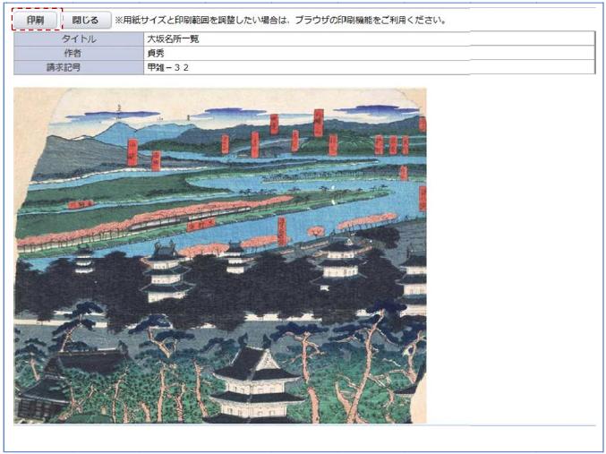 印刷方法イメージ