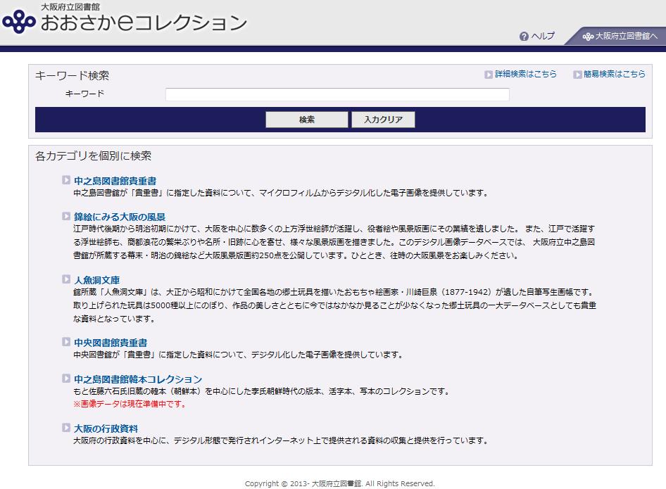 トップページ