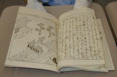古書の形態 大阪府立図書館 古書の形態 大阪府立図書館