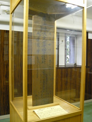 munefuda　（The wooden placard）