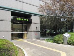 the Center for International Children’s Literature, Osaka Prefectural Central Library 