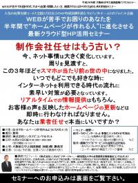 ビジネスセミナー画像