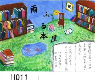 H011