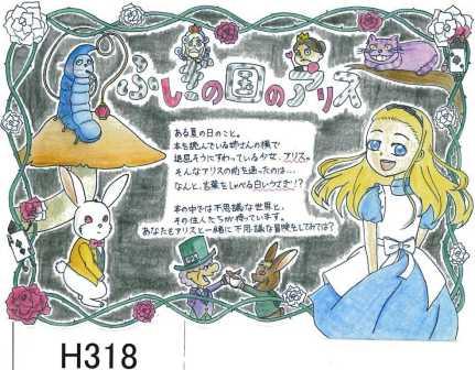 H318
