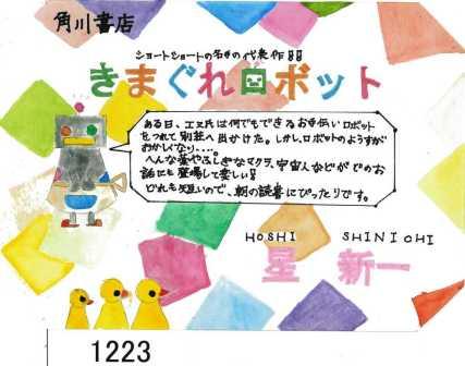 1223