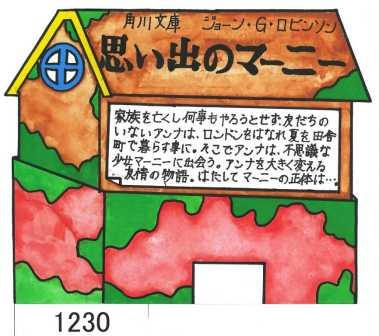 1230