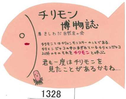 1328