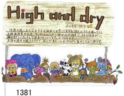 1381