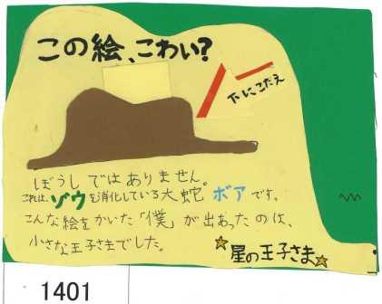 1401