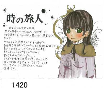 1420
