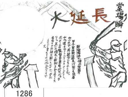 大延長