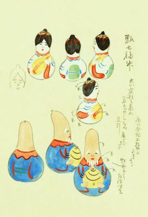 『玩具帖』より瓢七福神1
