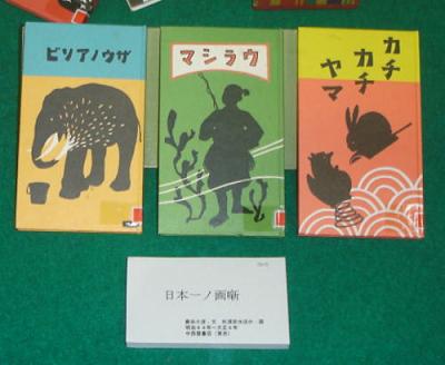 黙阿彌脚本集 第1巻-第25巻 全25冊 大正8年 - 歌舞伎
