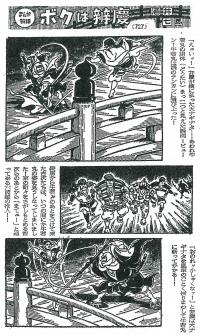 「ボクは弁慶」727話