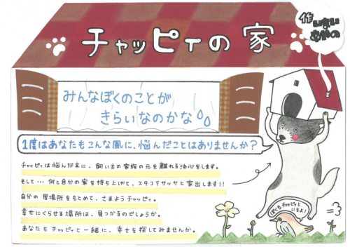 ちゃ