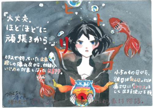 ヒトリコ