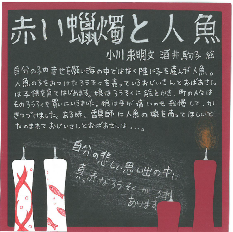 赤い蝋燭と人魚
