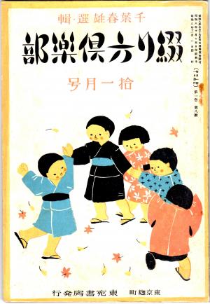 綴り方雑誌1（8）