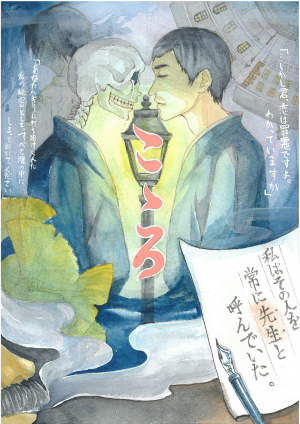 こころ
