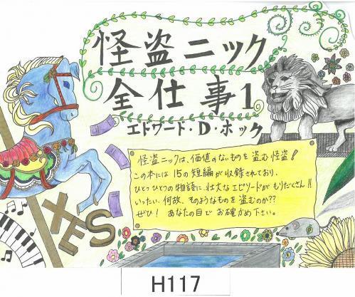 回答ニック全仕事