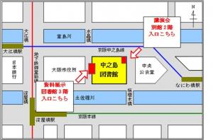 中之島図書館と別館の入口への案内図