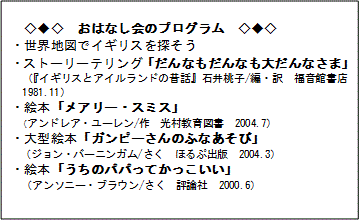 小展示「『ピーター・パンの世界』展～国際児童文学館展示用貸出パック紹介　第１弾～」