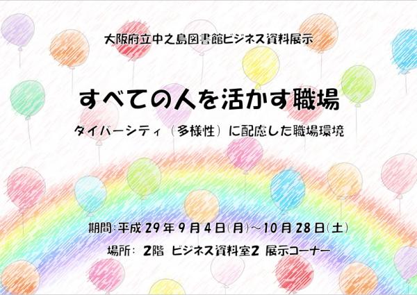 ポスター