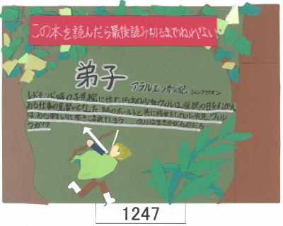 中学の部　優良賞