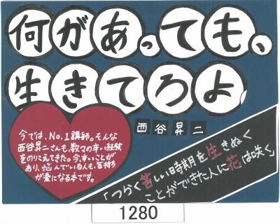 中学の部　優良賞