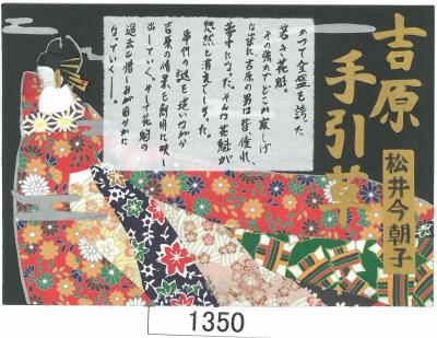 中学の部　優良賞